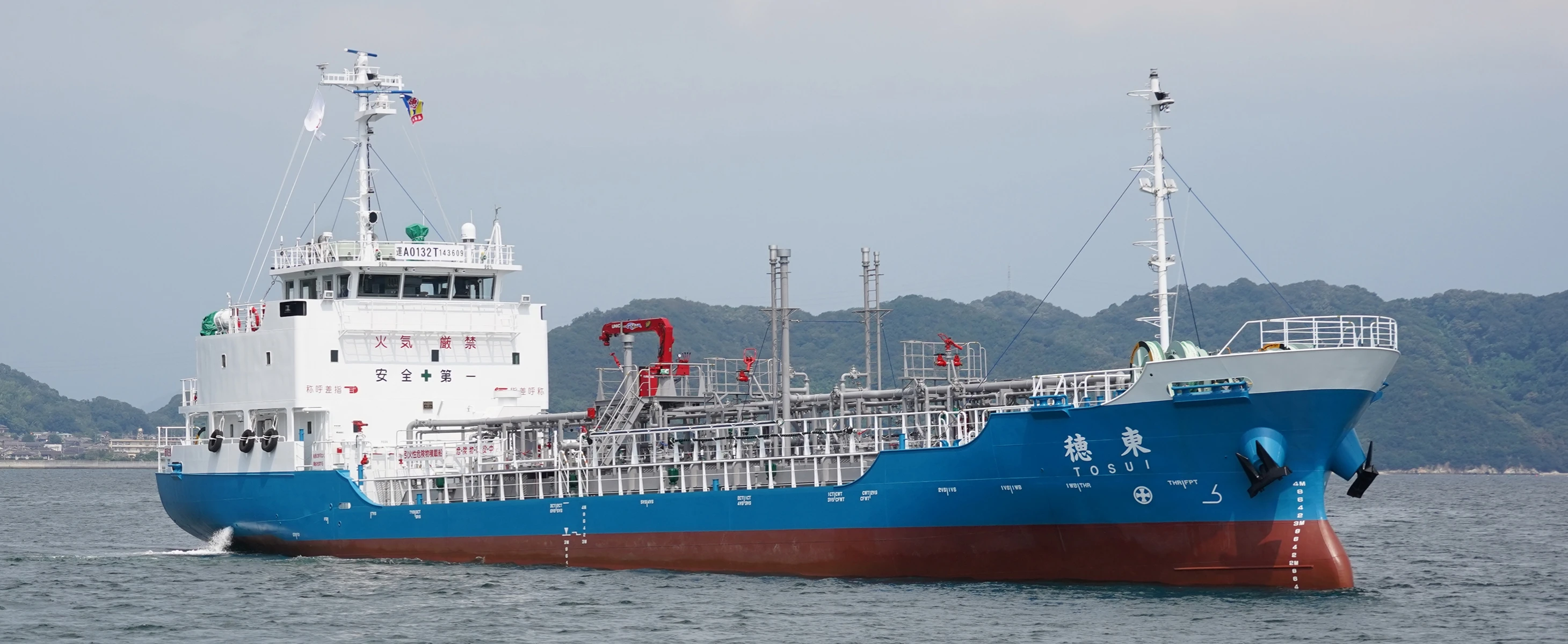 青い船体と白い上部構造物が映える、海上を航行中の内航ケミカルタンカー
